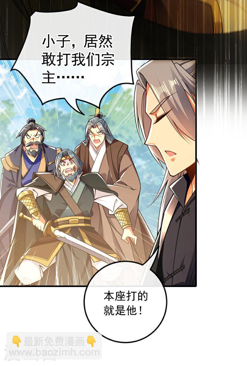第25话 本座打的就是他！-第25话