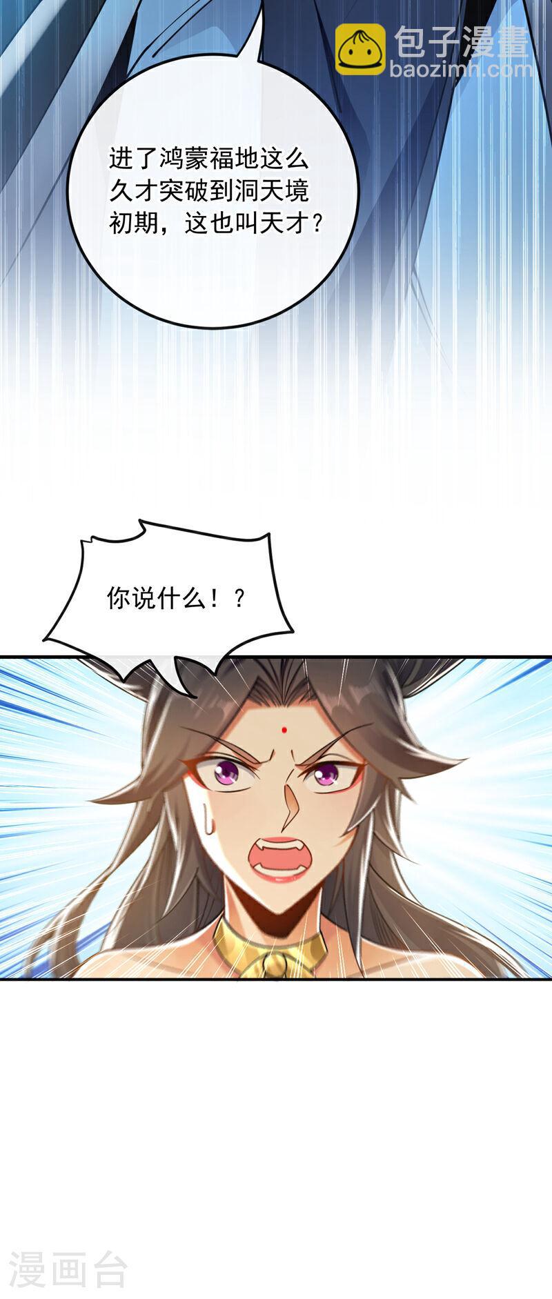第25话 本座打的就是他！-第25话