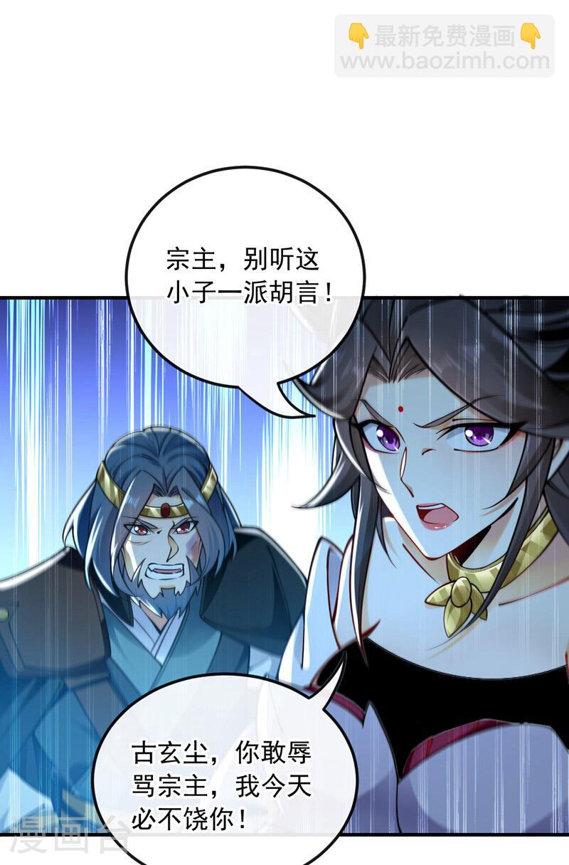 第25话 本座打的就是他！-第25话