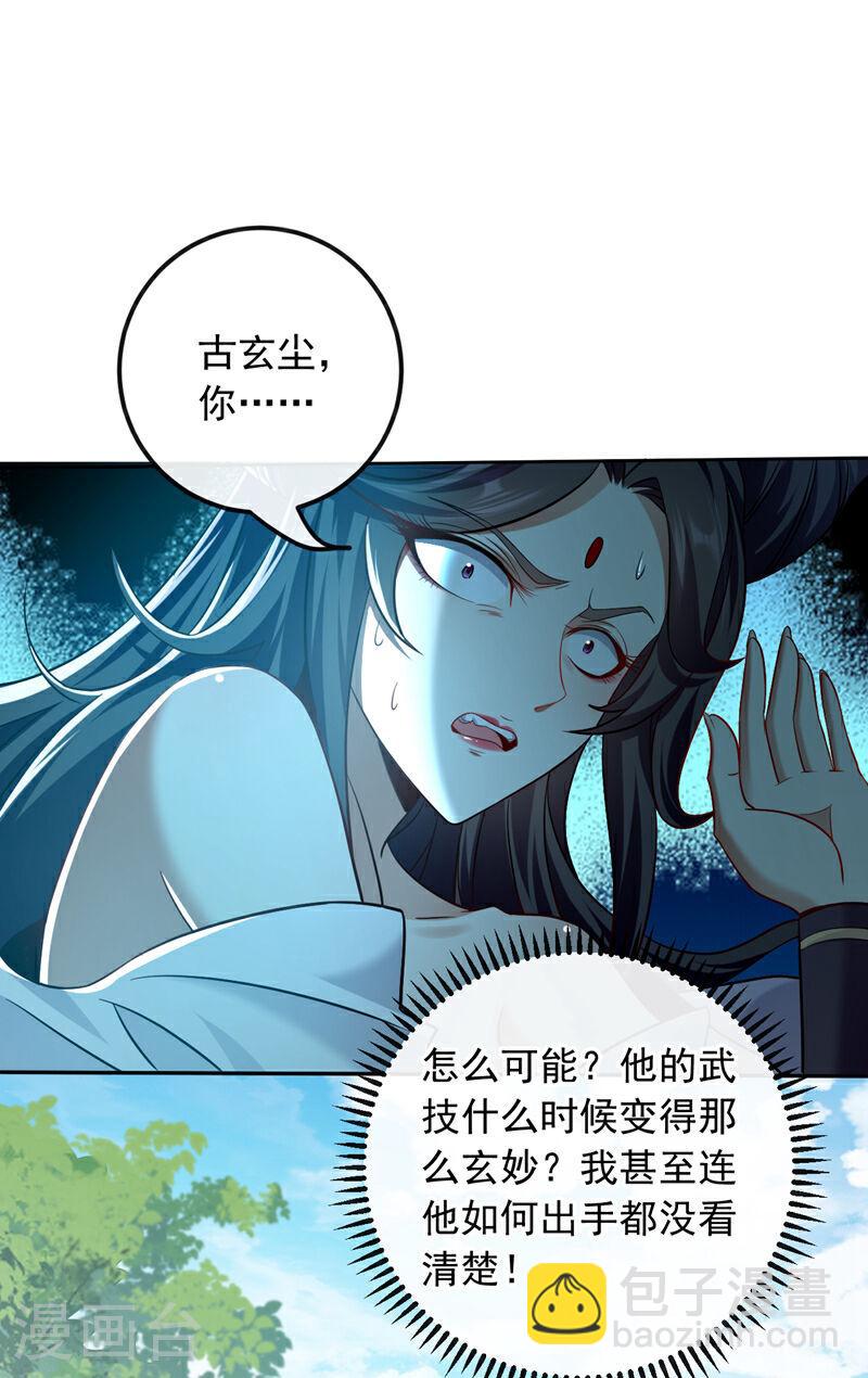 第25话 本座打的就是他！-第25话