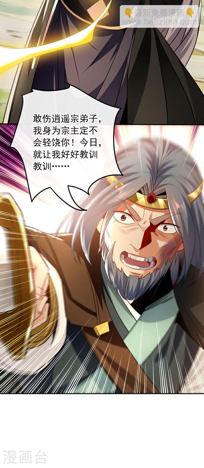 第25话 本座打的就是他！-第25话