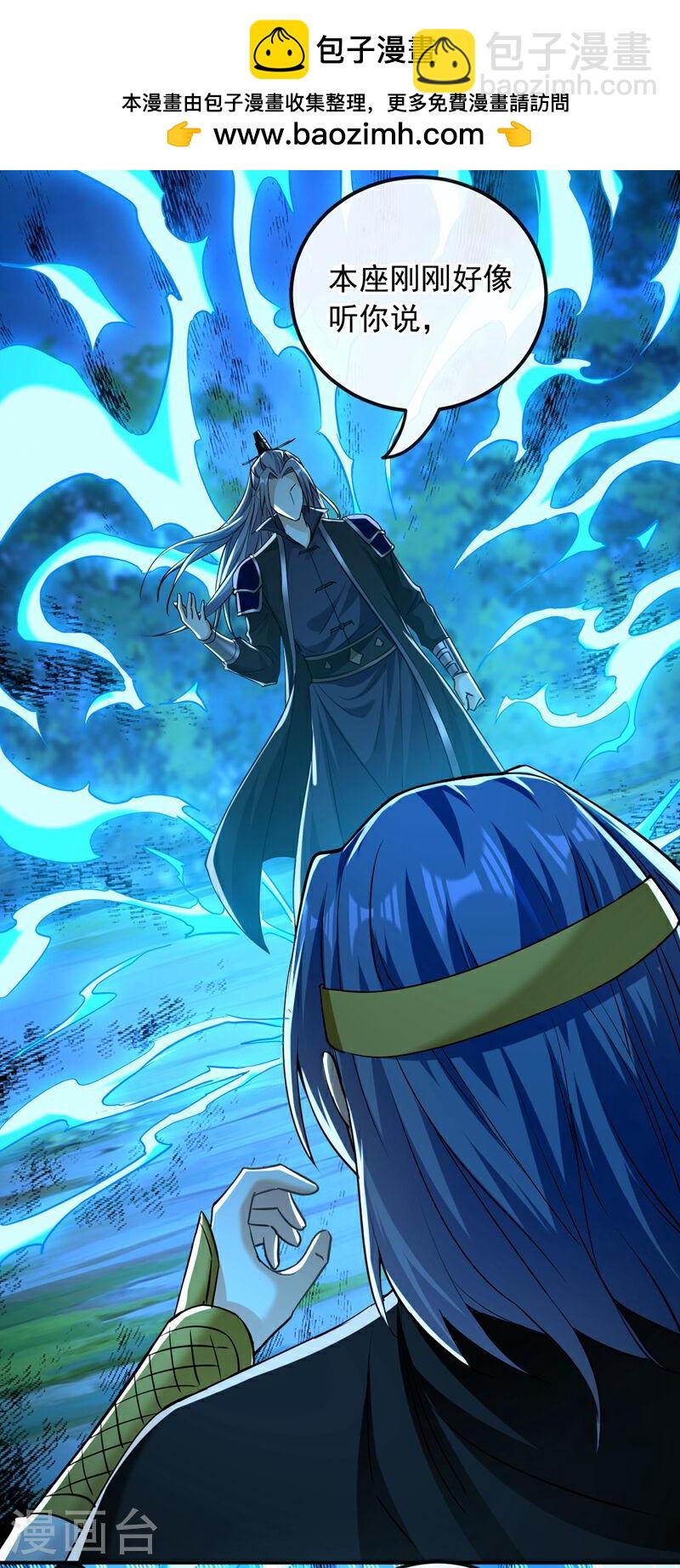 第25话 本座打的就是他！-第25话