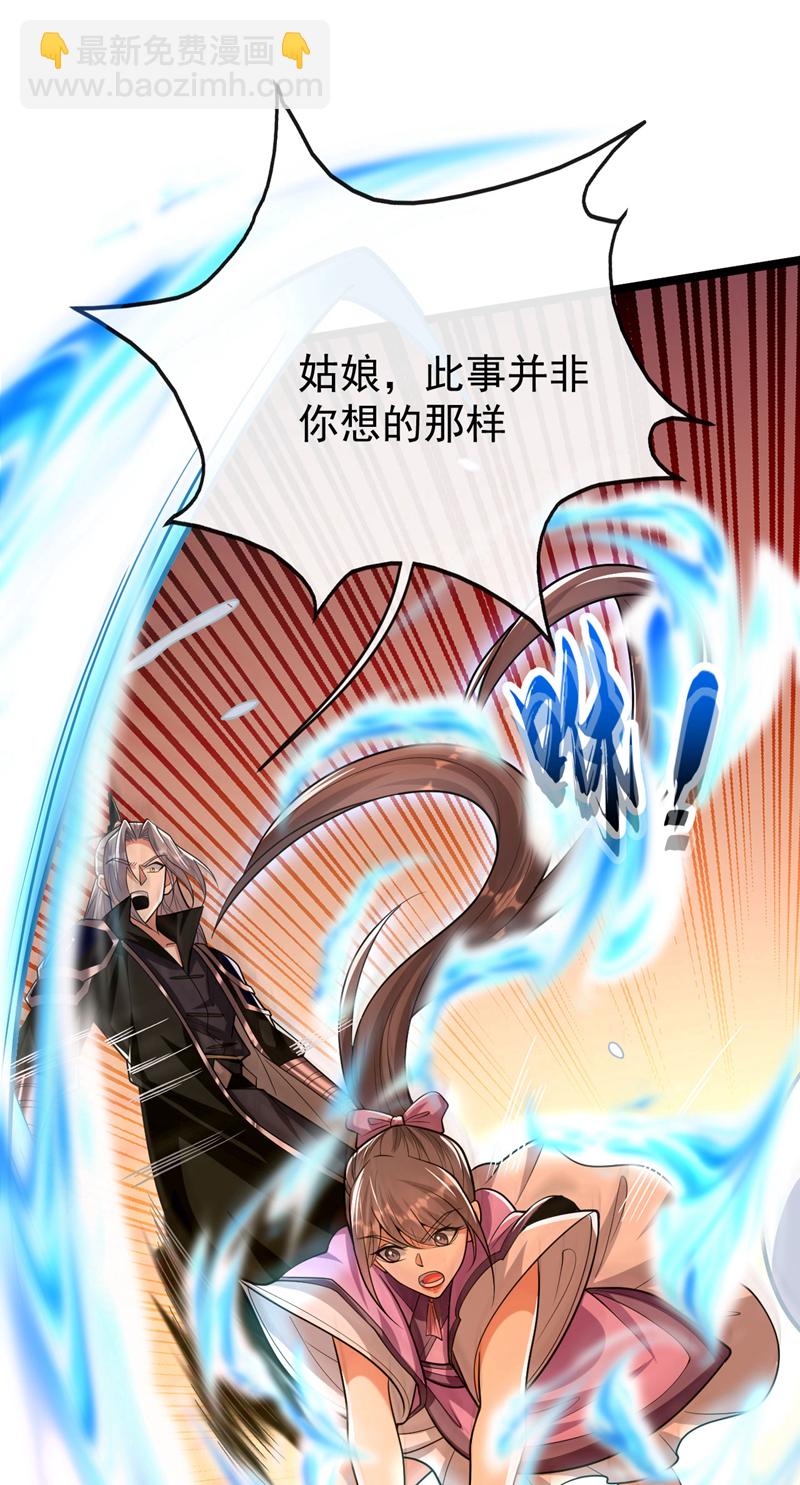 第241话 姑娘，此事误会！-第241话