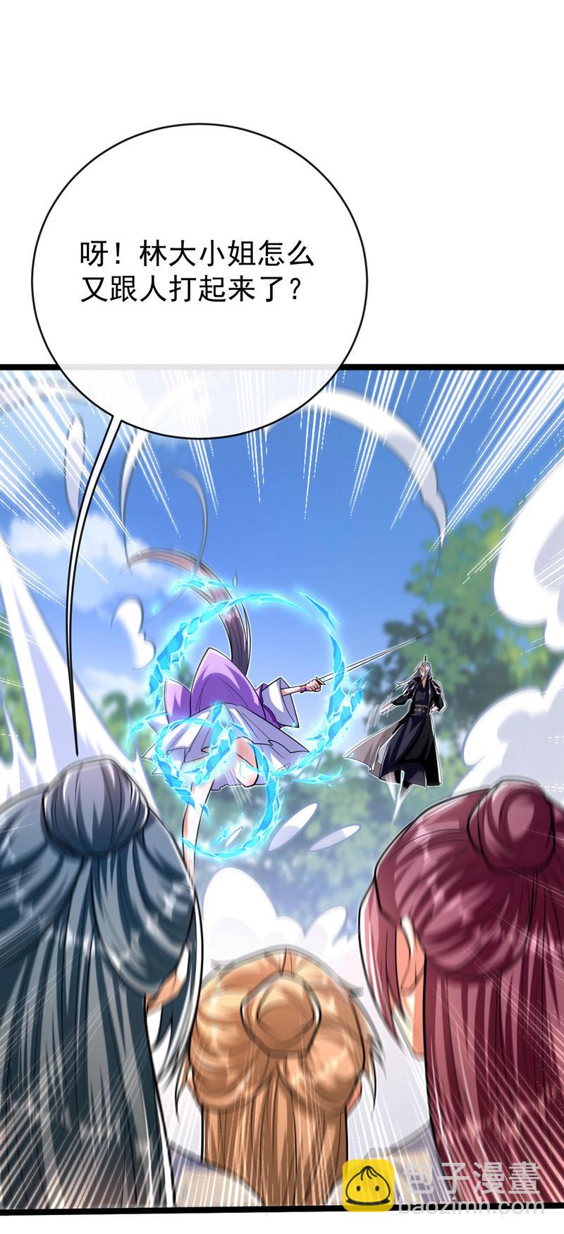 第241话 姑娘，此事误会！-第241话