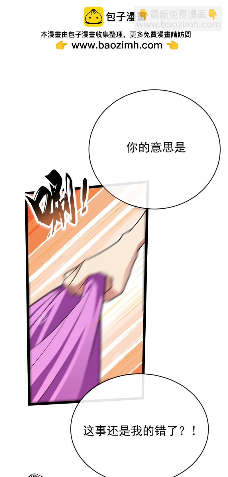 第241话 姑娘，此事误会！-第241话