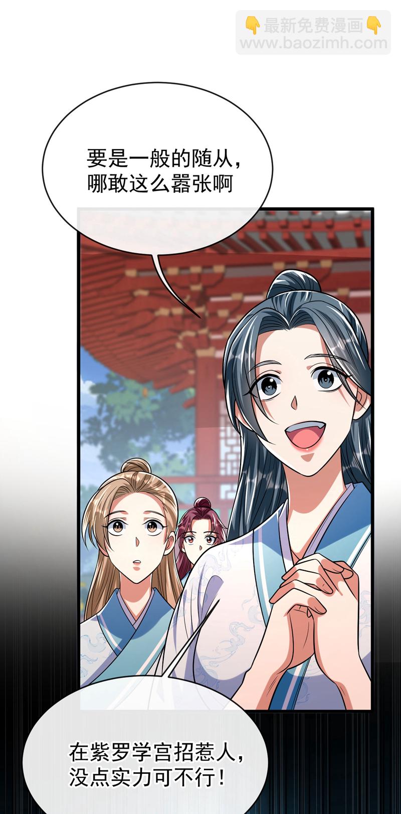 第241话 姑娘，此事误会！-第241话