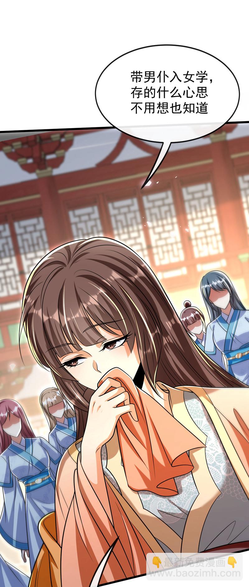第241话 姑娘，此事误会！-第241话