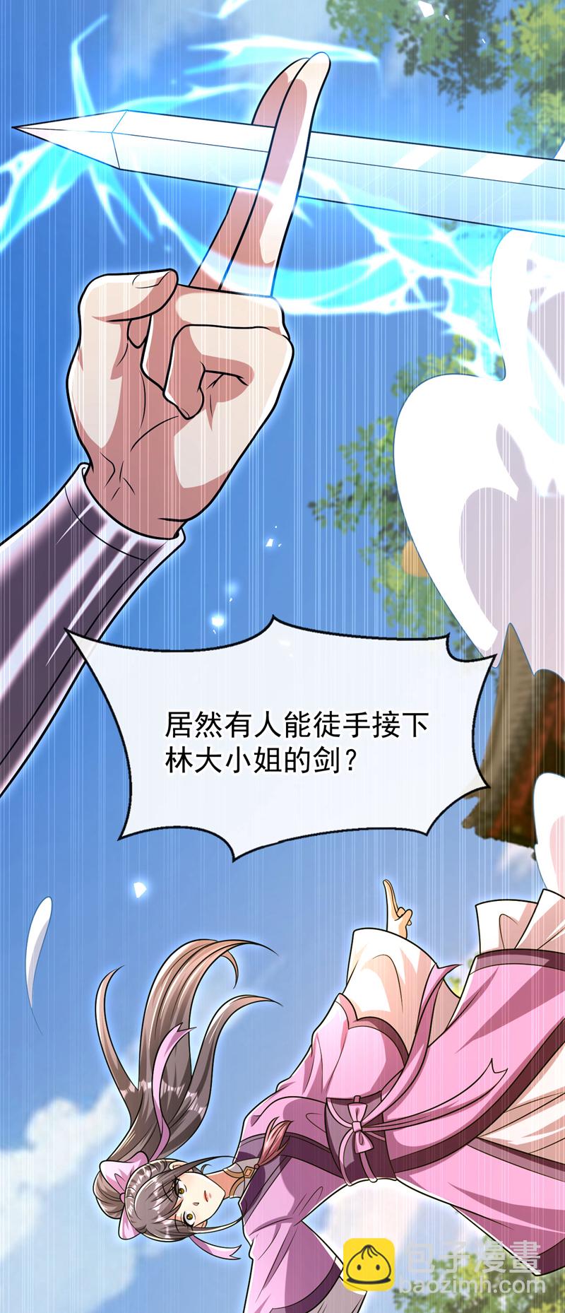 第241话 姑娘，此事误会！-第241话