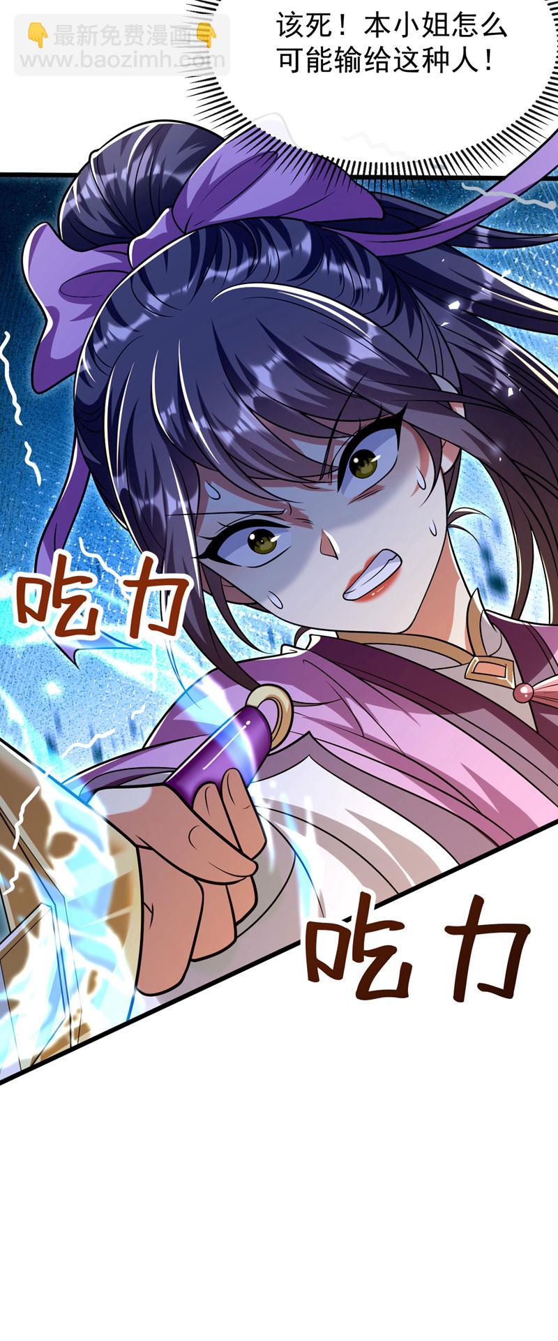 第241话 姑娘，此事误会！-第241话
