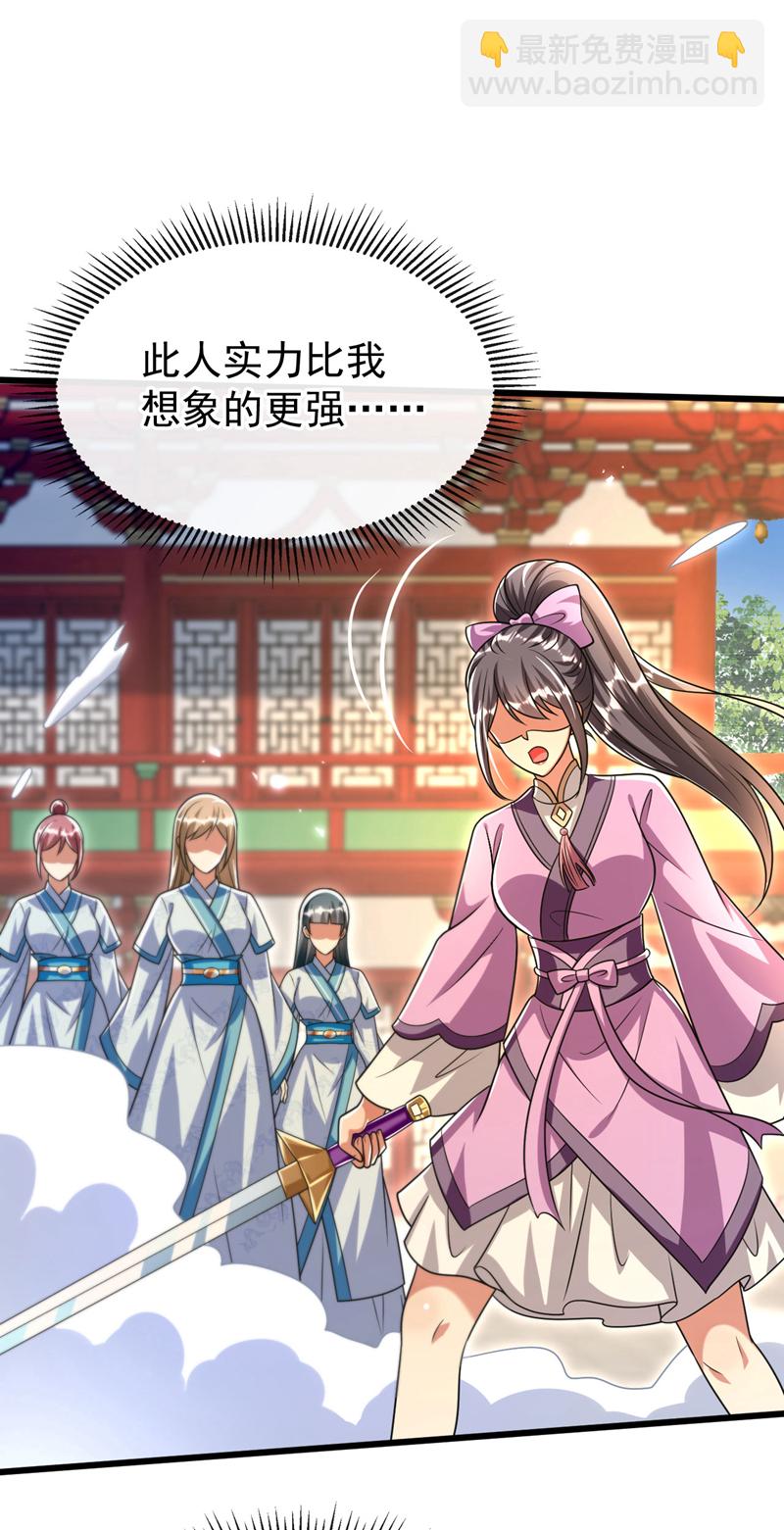第241话 姑娘，此事误会！-第241话
