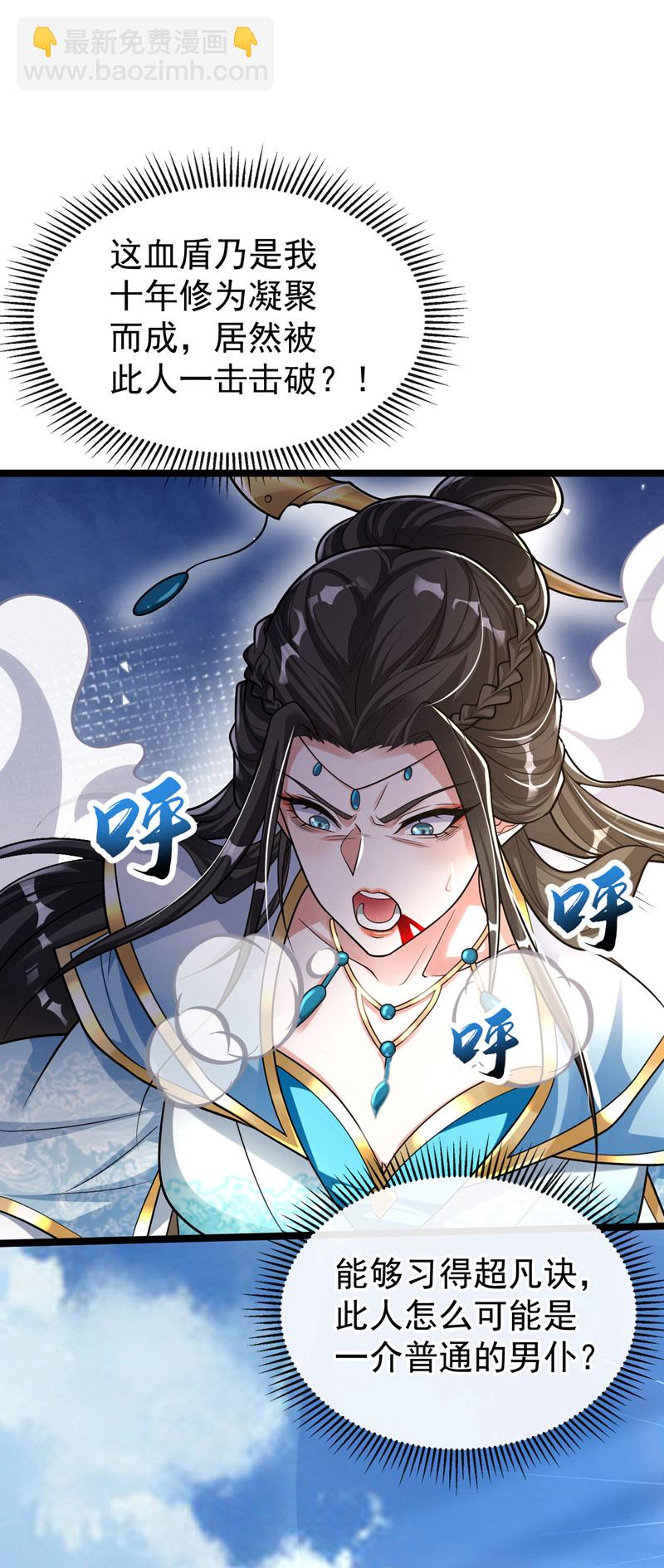 第243话 这手段太拙劣了！-第243话