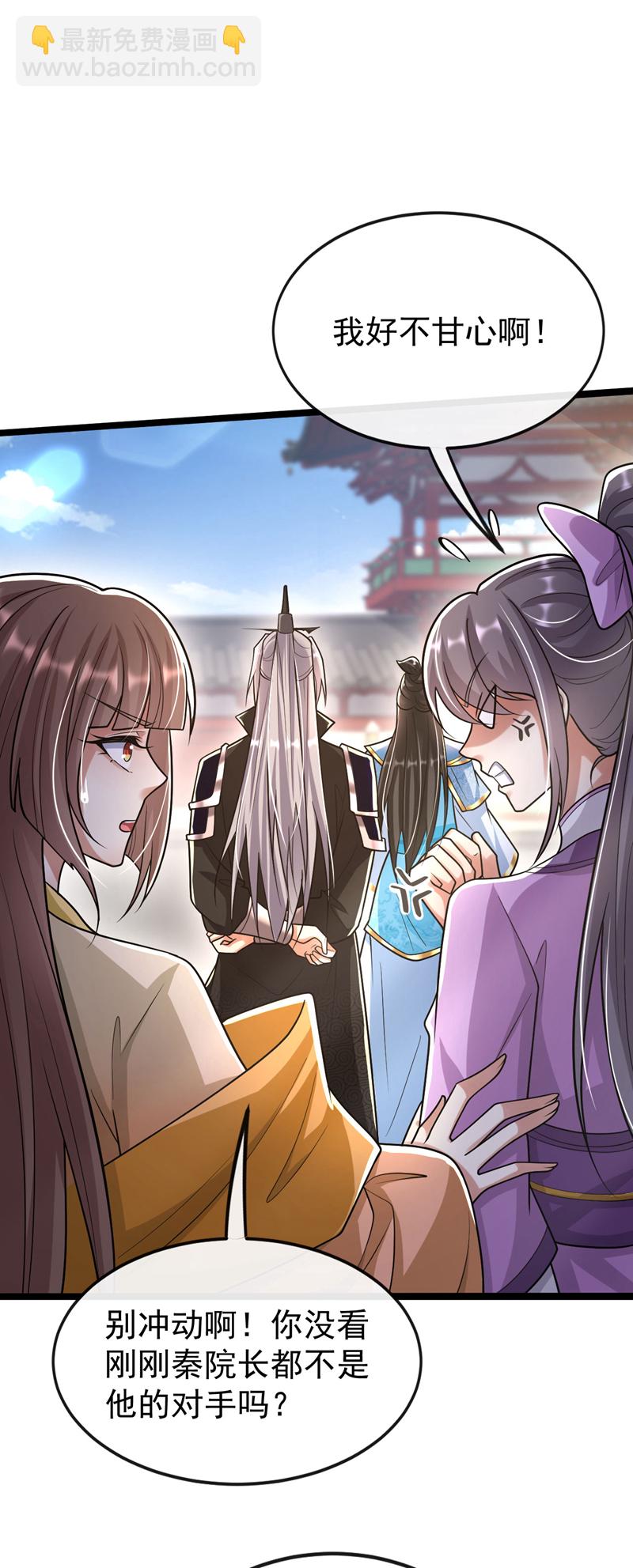 第243话 这手段太拙劣了！-第243话
