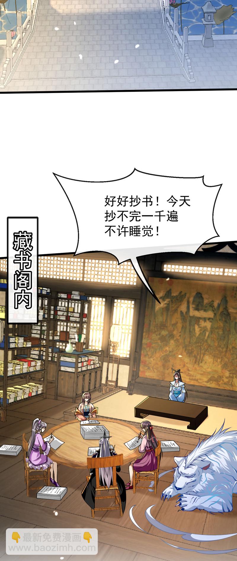 第243话 这手段太拙劣了！-第243话