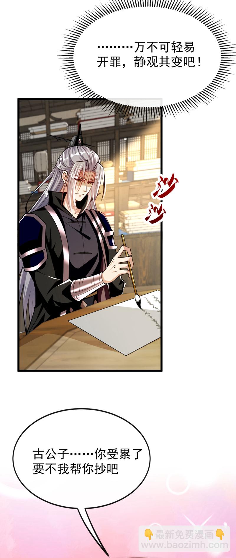 第243话 这手段太拙劣了！-第243话