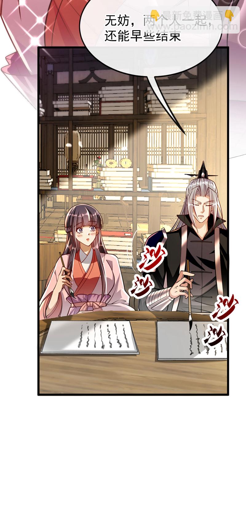第243话 这手段太拙劣了！-第243话