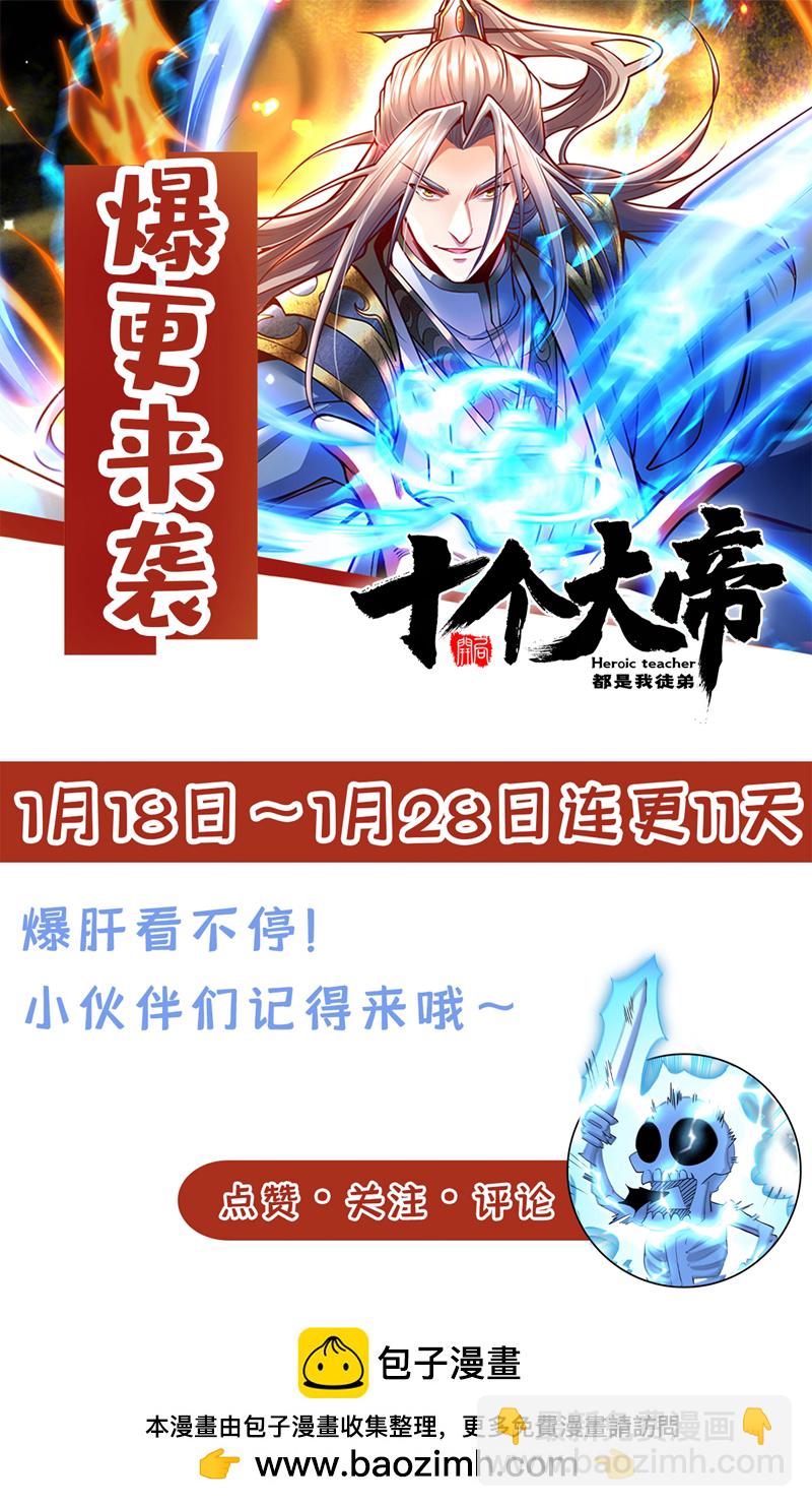 第243话 这手段太拙劣了！-第243话