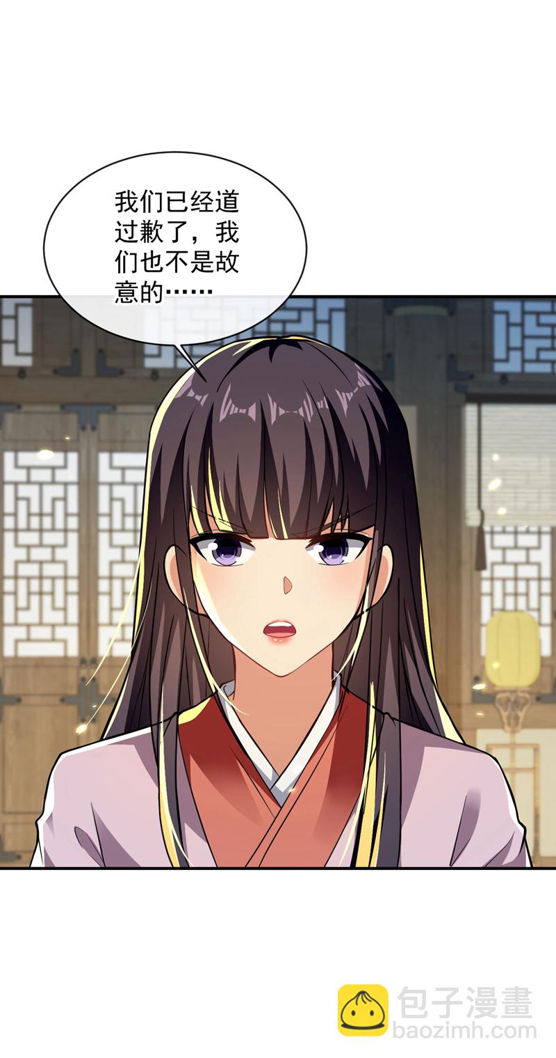第245话 犯不着本座出手-第245话