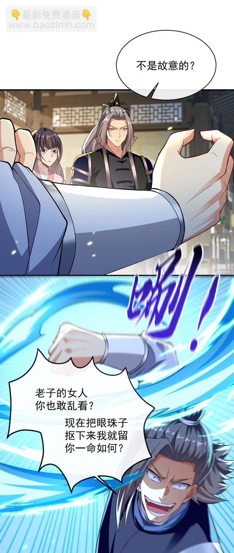 第245话 犯不着本座出手-第245话
