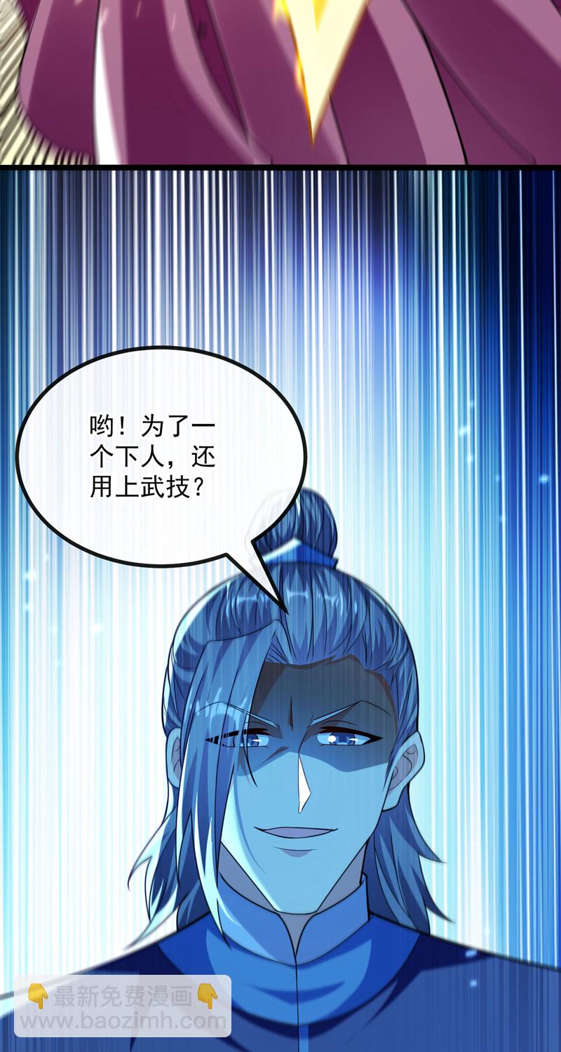 第245话 犯不着本座出手-第245话