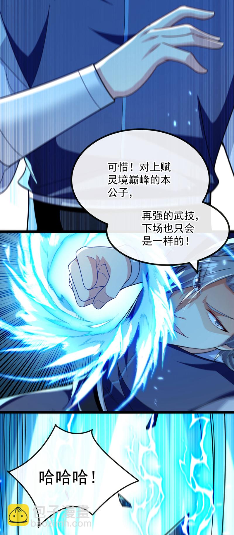 第245话 犯不着本座出手-第245话