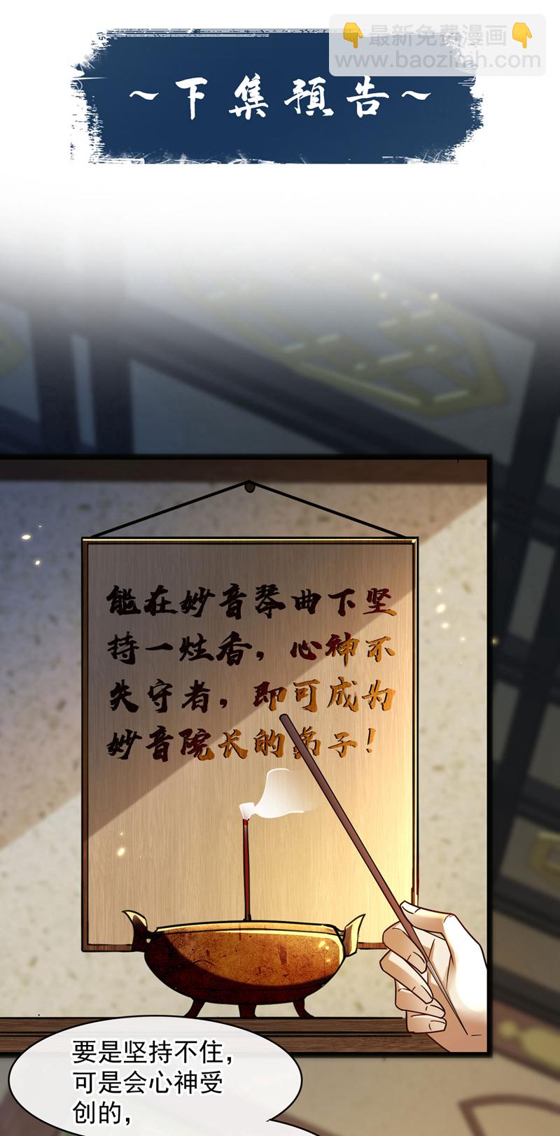第245话 犯不着本座出手-第245话