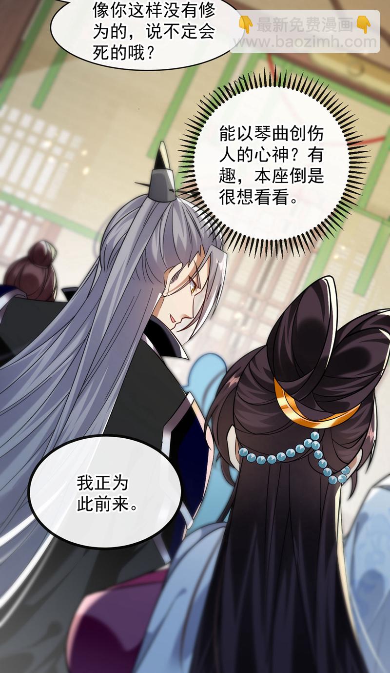 第245话 犯不着本座出手-第245话