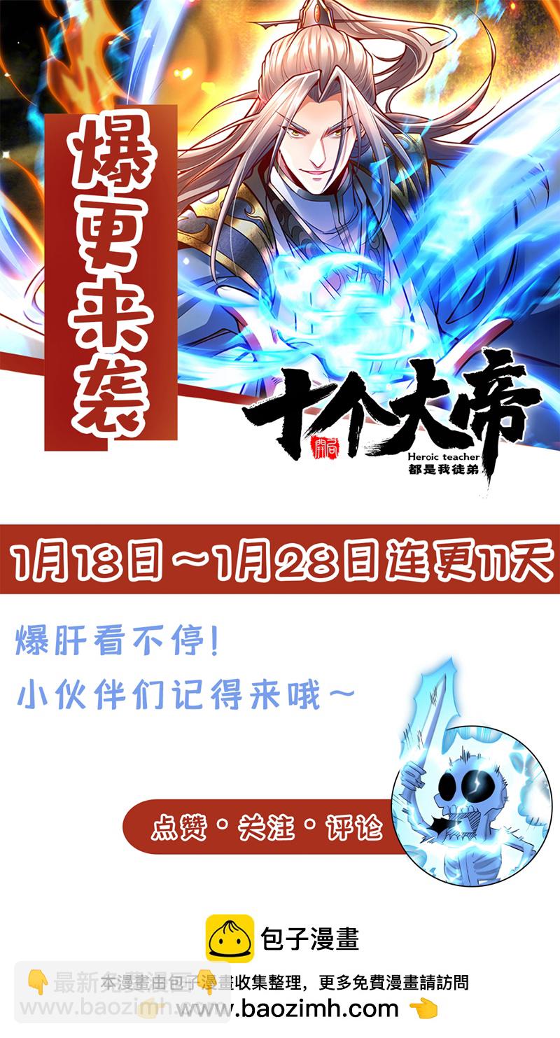 第245话 犯不着本座出手-第245话