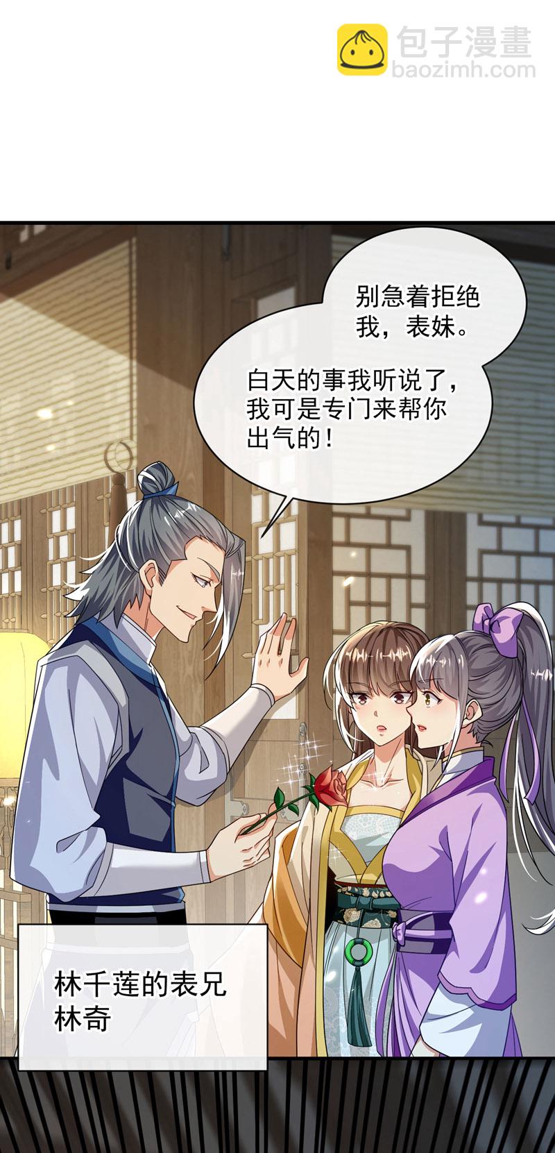 第245话 犯不着本座出手-第245话