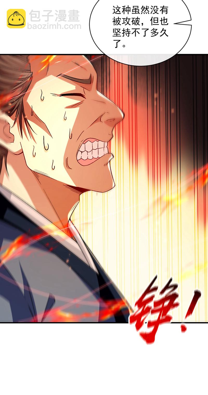 第247话 如此不堪一击？-第247话