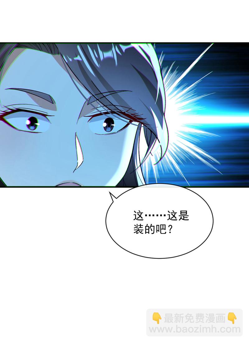第247话 如此不堪一击？-第247话