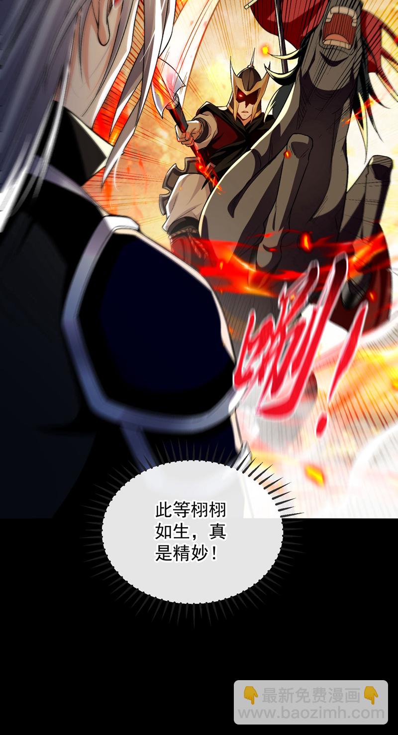第247话 如此不堪一击？-第247话