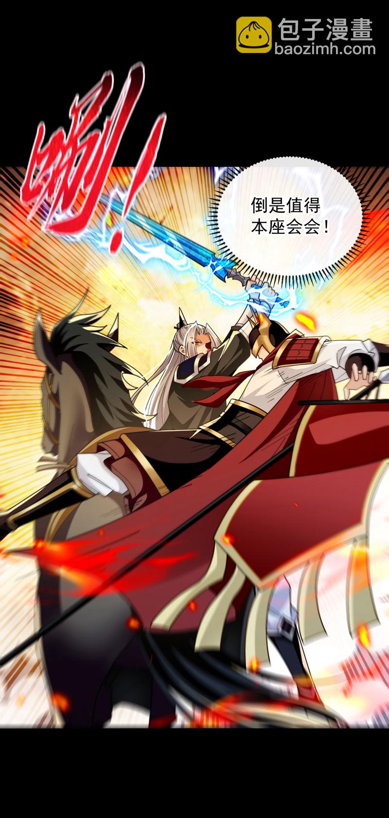 第247话 如此不堪一击？-第247话