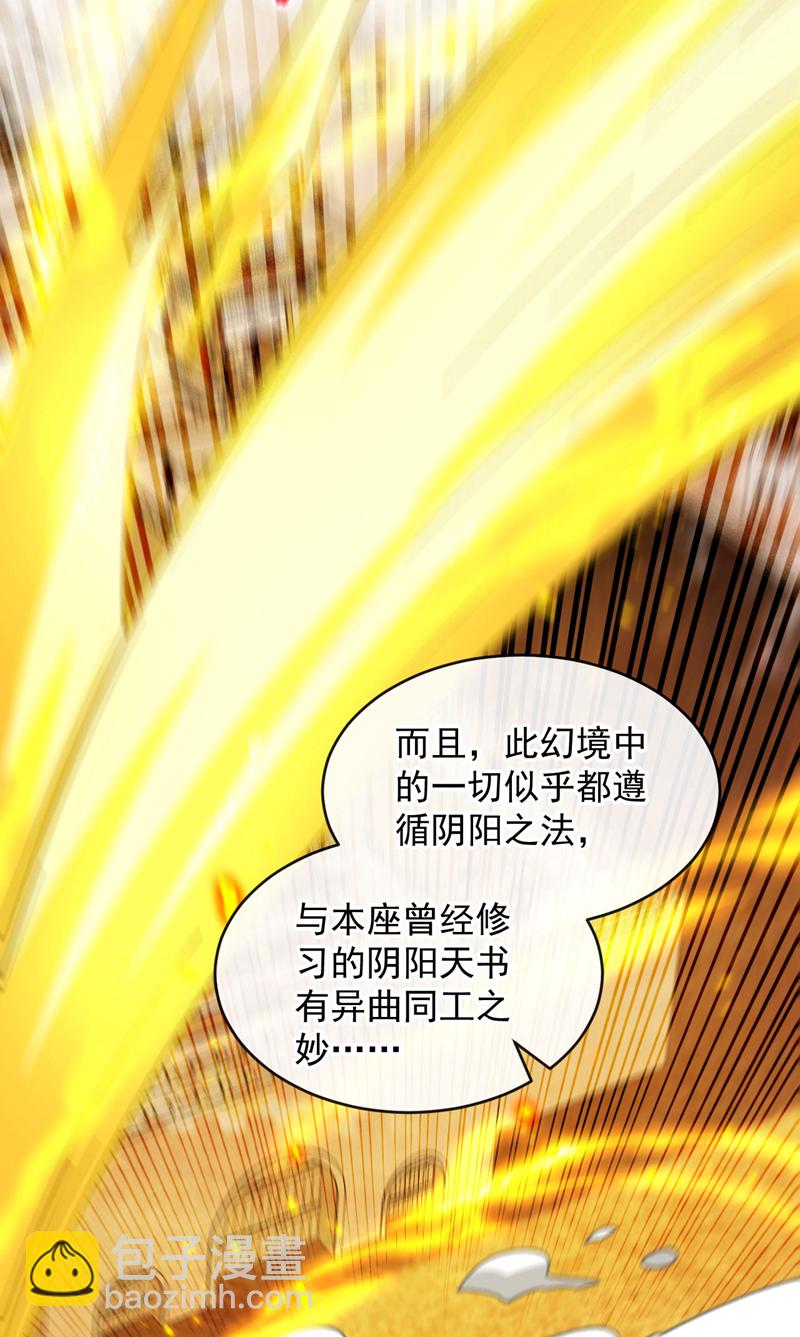 第247话 如此不堪一击？-第247话