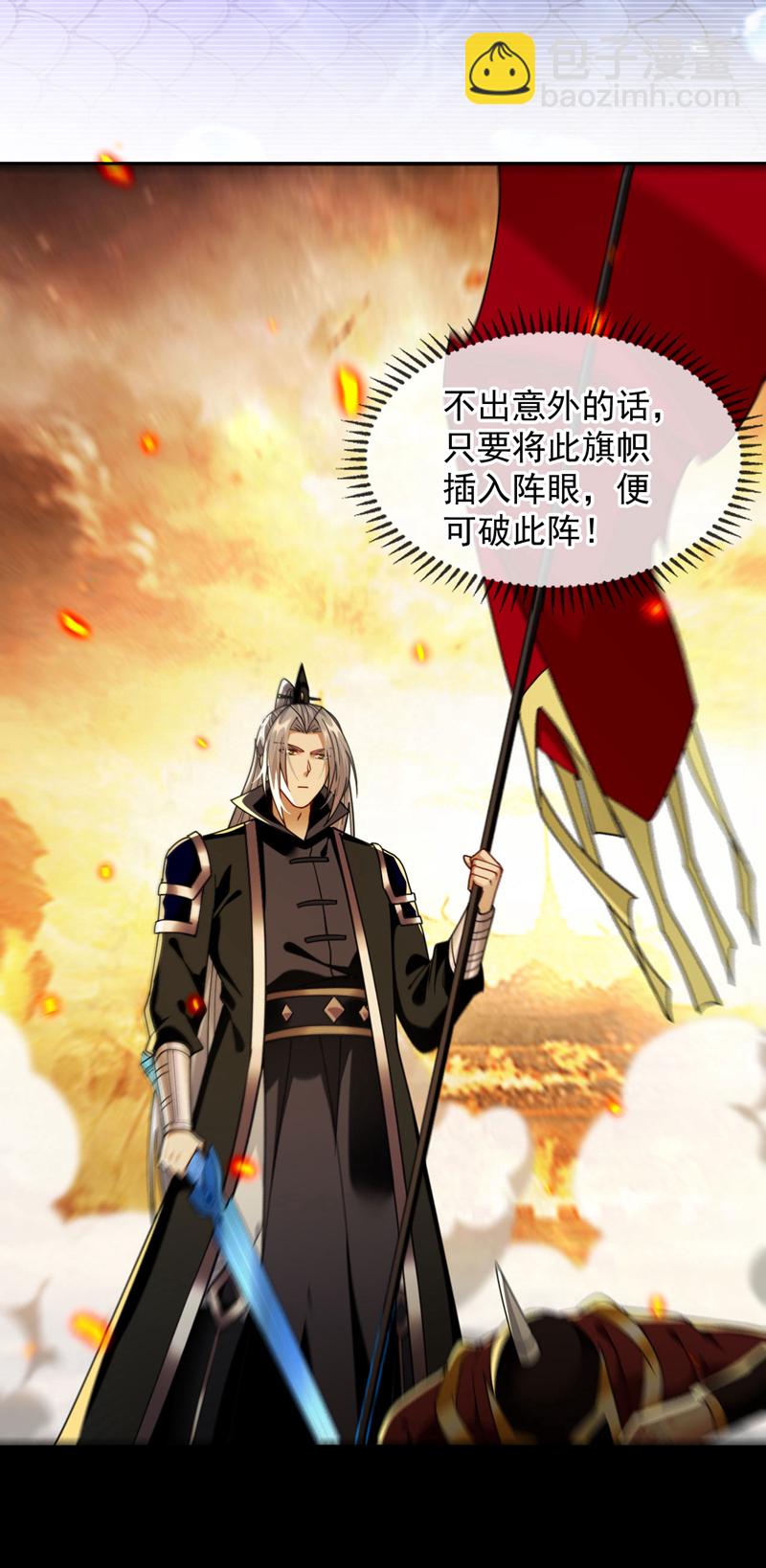 第247话 如此不堪一击？-第247话