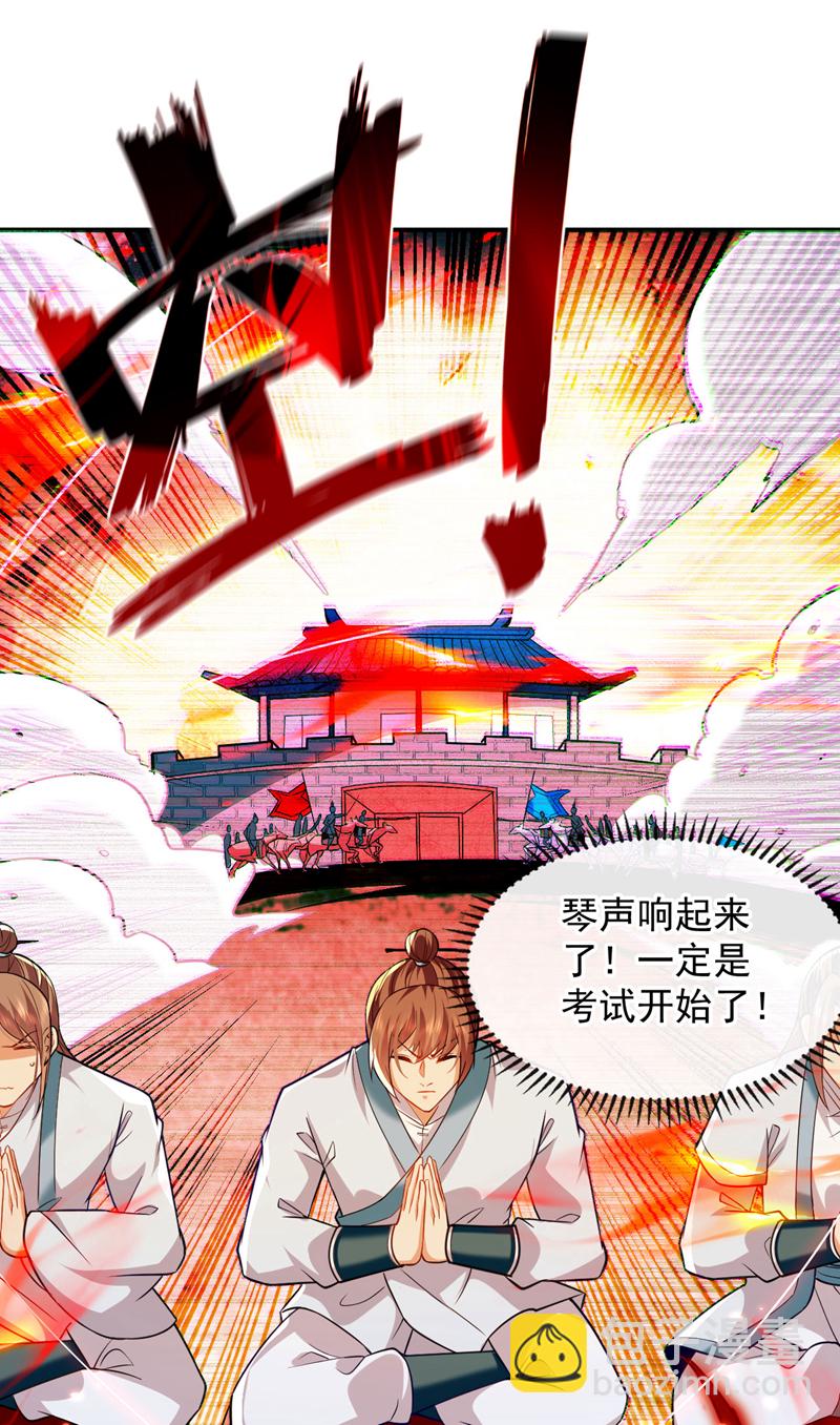 第247话 如此不堪一击？-第247话