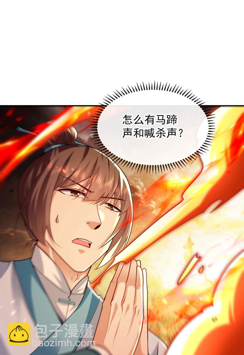 第247话 如此不堪一击？-第247话