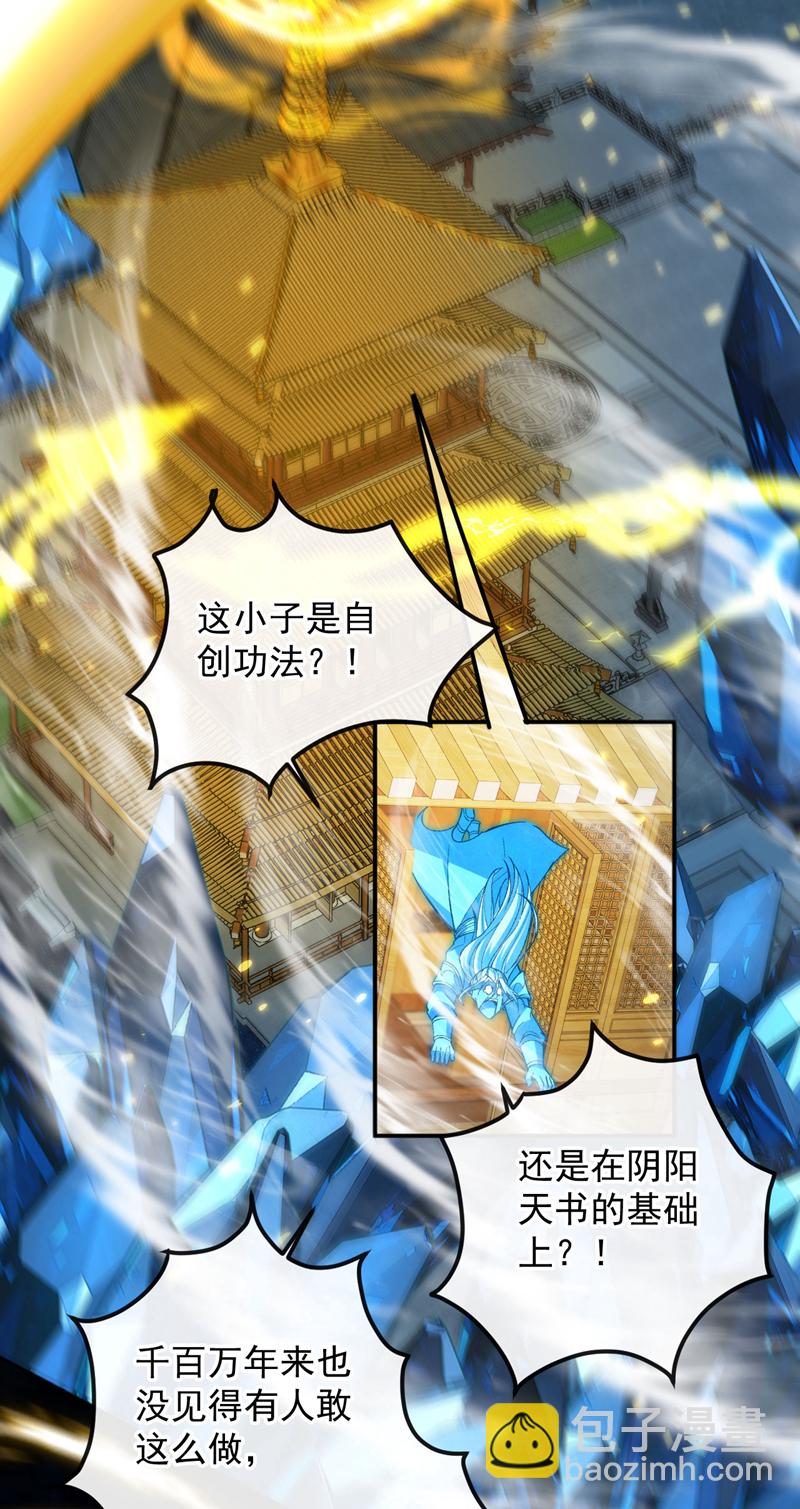 第249话 他是要制霸神界吗？-第249话