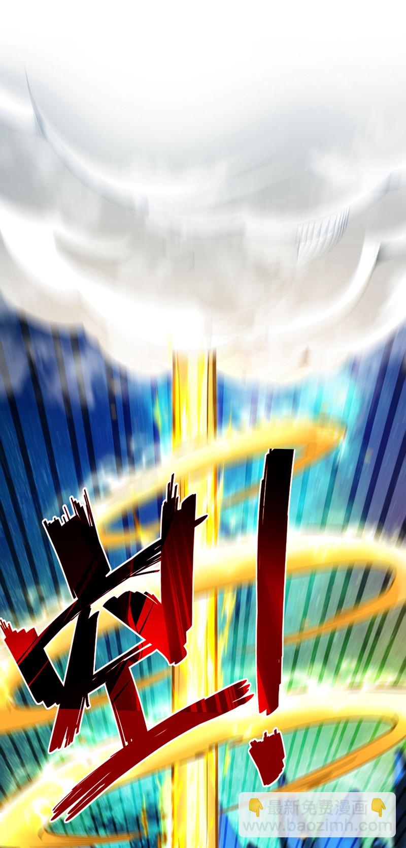 第249话 他是要制霸神界吗？-第249话