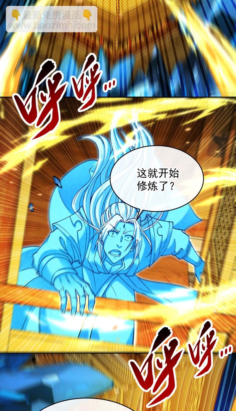 第249话 他是要制霸神界吗？-第249话