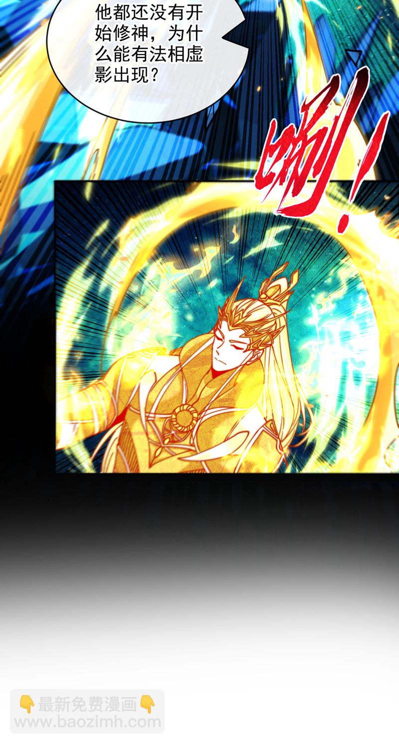 第249话 他是要制霸神界吗？-第249话