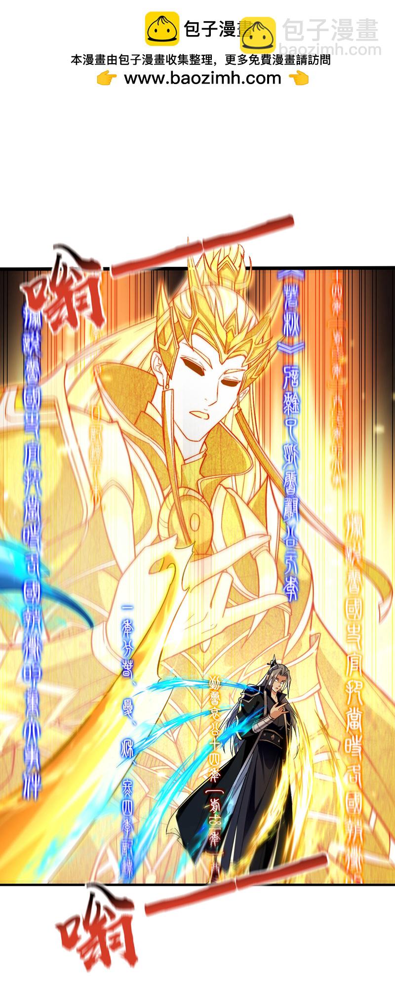 第249话 他是要制霸神界吗？-第249话