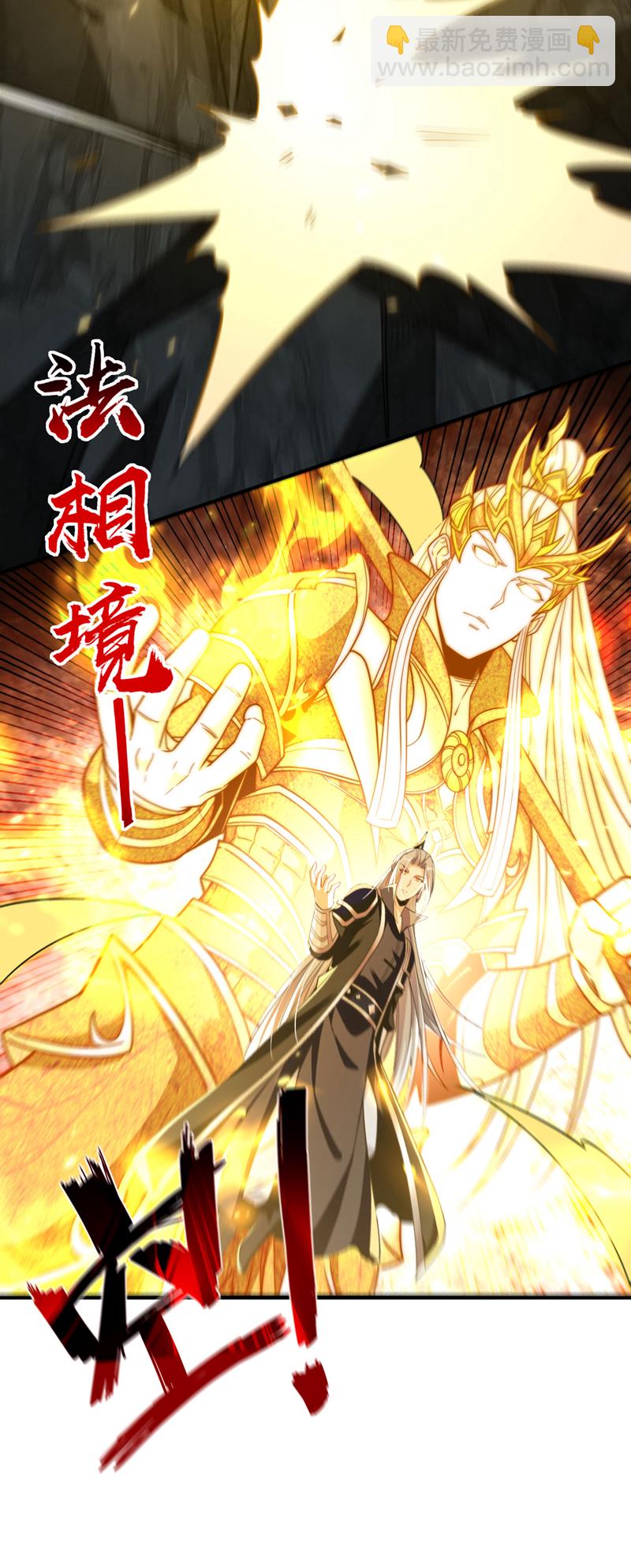 第249话 他是要制霸神界吗？-第249话