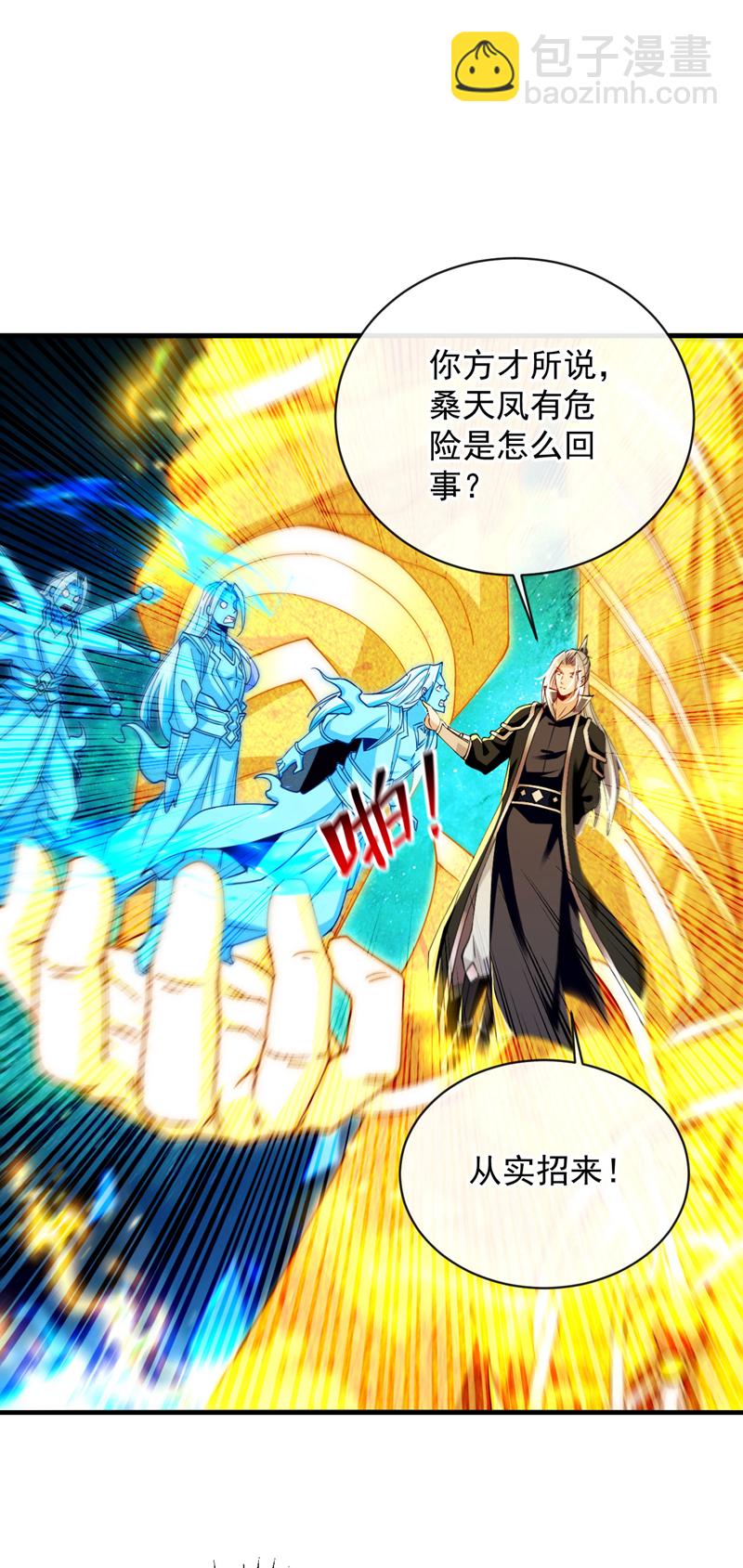 第249话 他是要制霸神界吗？-第249话