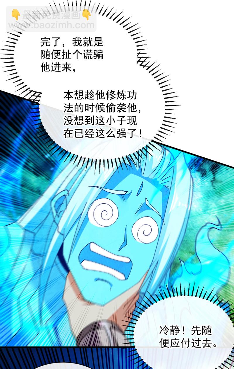 第249话 他是要制霸神界吗？-第249话