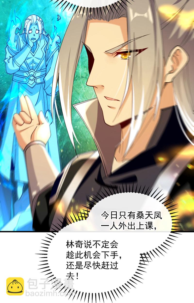 第249话 他是要制霸神界吗？-第249话