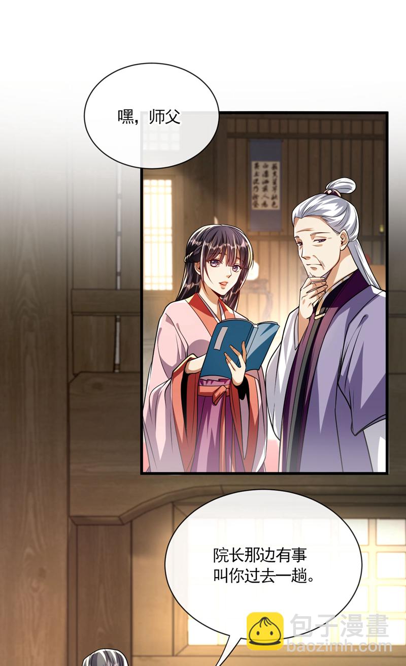第249话 他是要制霸神界吗？-第249话