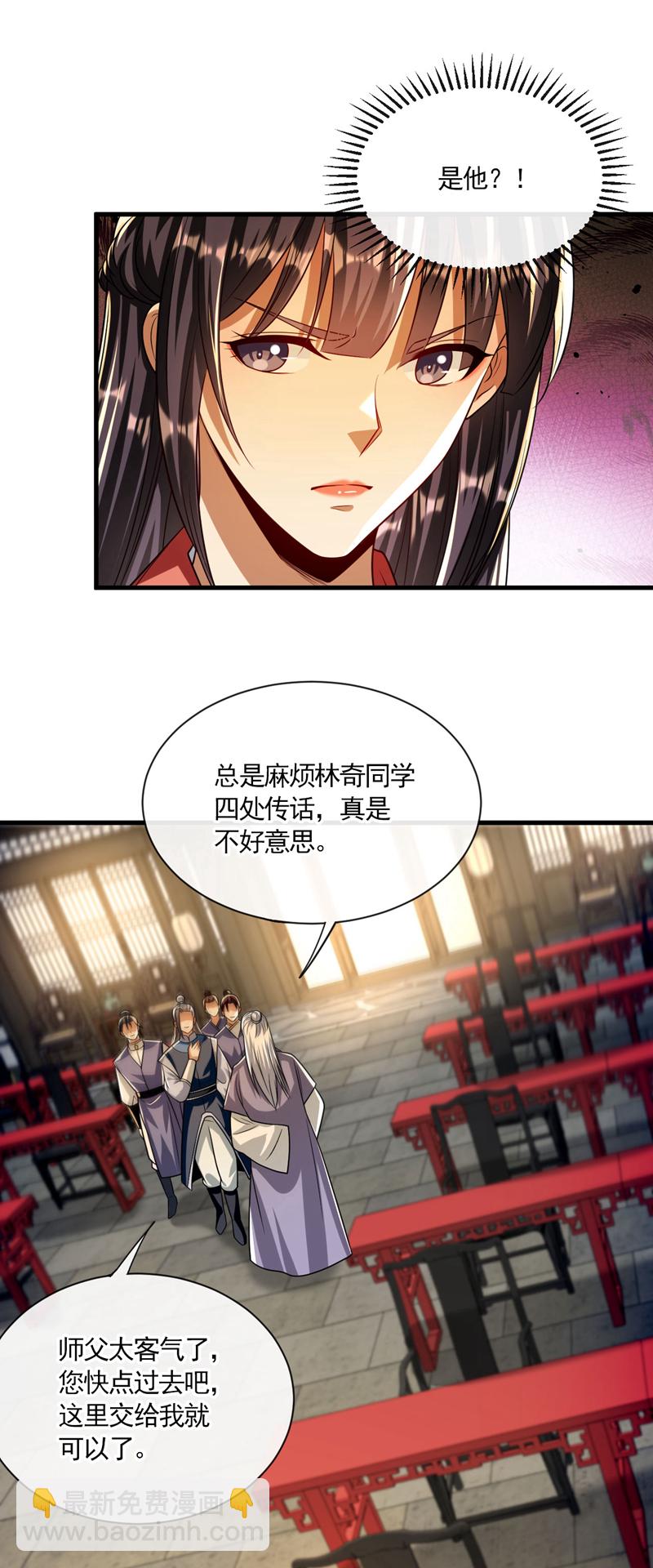 第249话 他是要制霸神界吗？-第249话