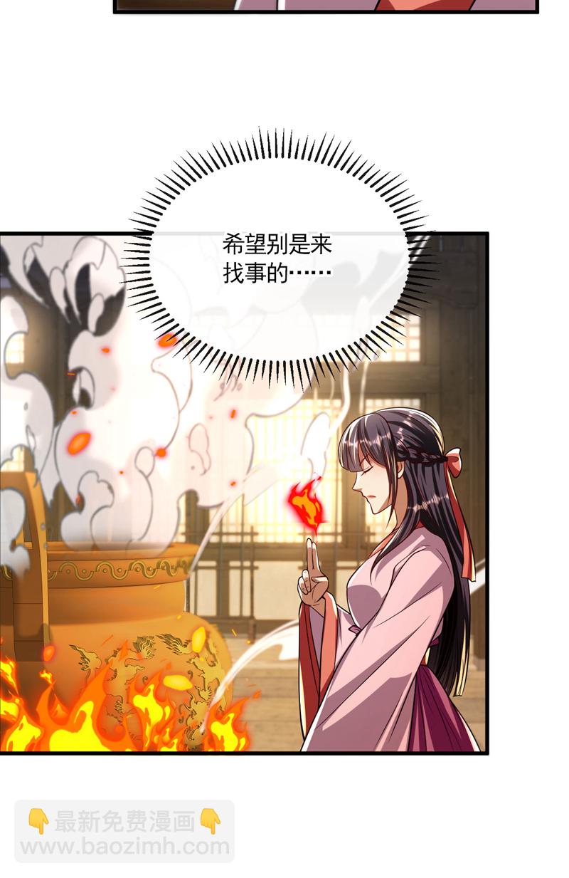 第249话 他是要制霸神界吗？-第249话