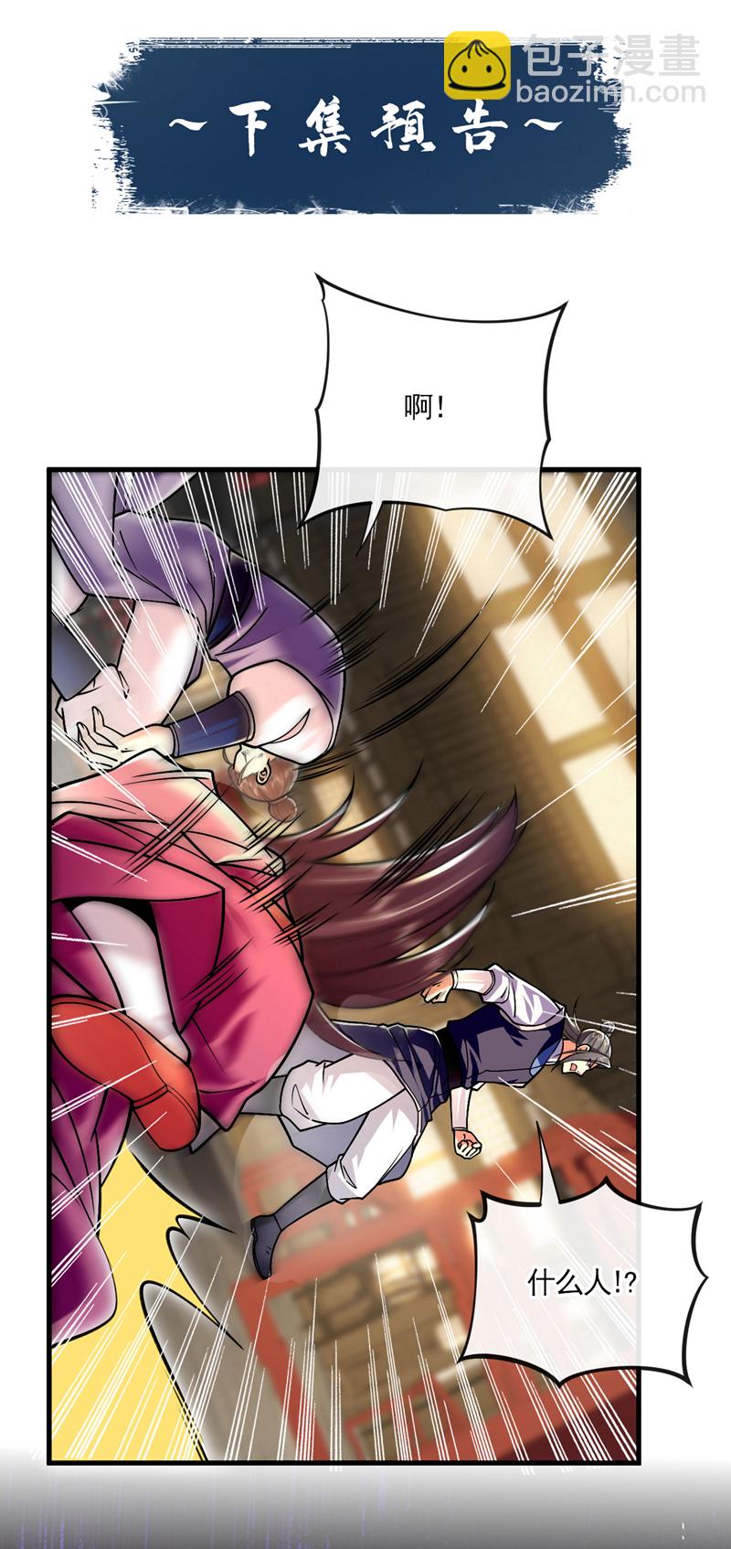 第249话 他是要制霸神界吗？-第249话