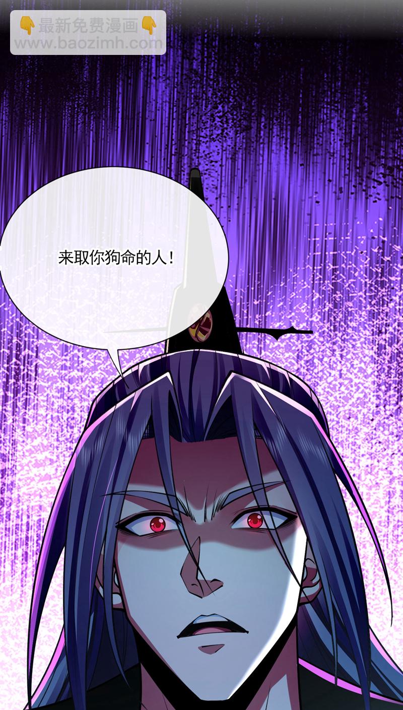 第249话 他是要制霸神界吗？-第249话